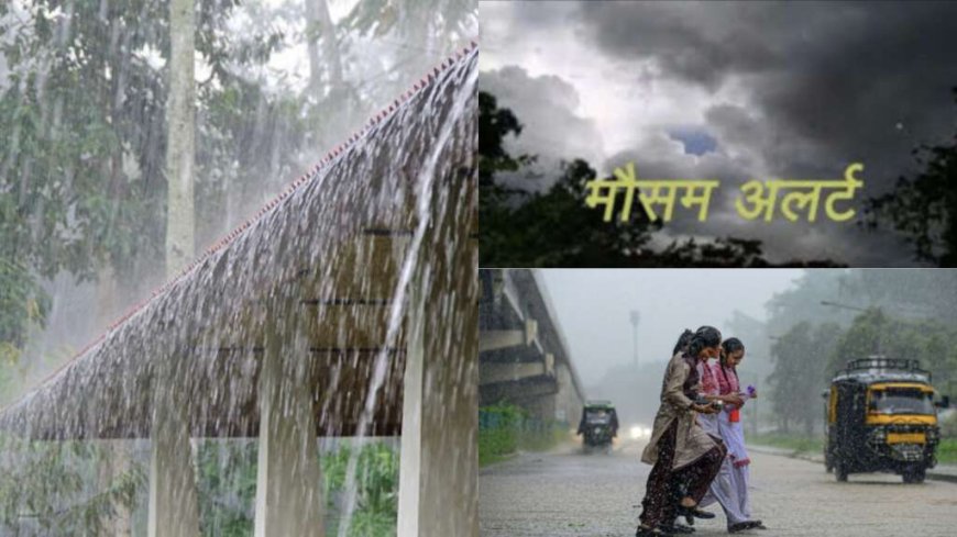 उत्तराखंड मौसम अपडेट 21 अगस्त 2025: भारी बारिश व बिजली का ऑरेंज अलर्ट, कई जिलों में स्कूल बंद