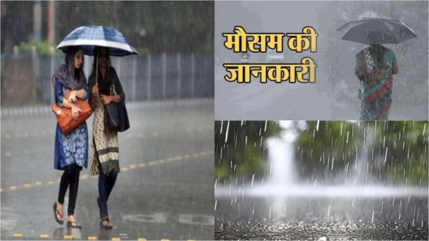 उत्तराखंड मौसम अपडेट: 22 अगस्त को भारी बारिश की चेतावनी, जानें सुरक्षित रहने के उपाय