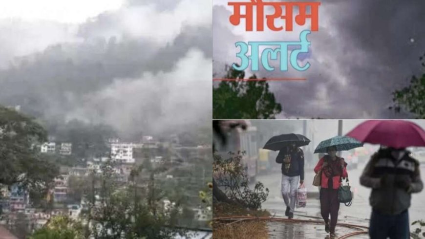 उत्तराखंड मौसम अपडेट: IMD द्वारा जारी किया गया भारी बारिश का अलर्ट, 24 अगस्त 2025