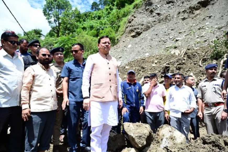 थराली: मुख्यमंत्री धामी का आपदा प्रभावित क्षेत्रों का स्थलीय निरीक्षण