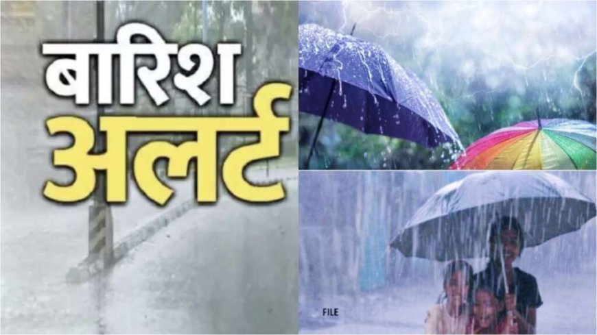 उत्तराखंड मौसम: 25 अगस्त को भारी बारिश की चेतावनी, स्कूल रहेंगे बंद