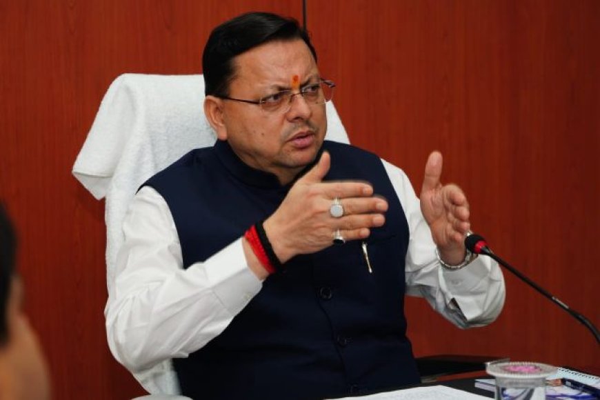 मुख्यमंत्री पुष्कर सिंह धामी द्वारा योजनाओं के लिए वित्तीय स्वीकृति का ऐलान