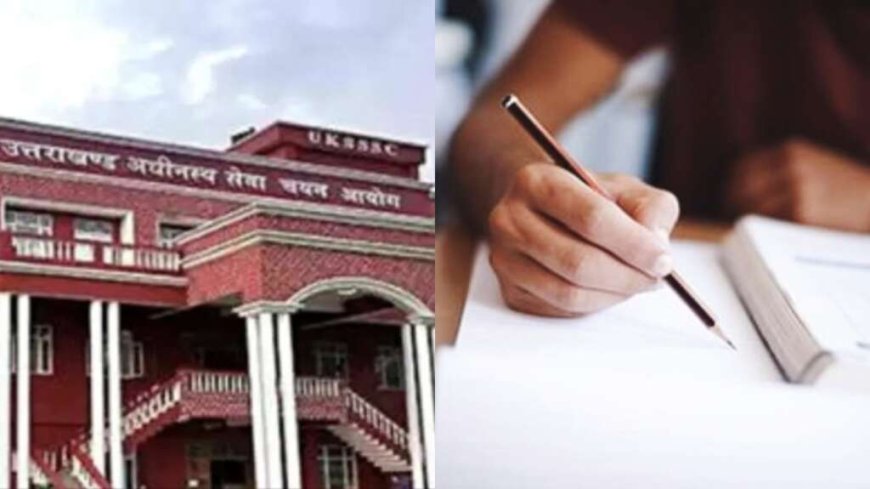 UKSSSC: उत्तराखंड अधीनस्थ सेवा चयन आयोग ने 14 भर्ती परीक्षाओं का नया कैलेंडर जारी किया