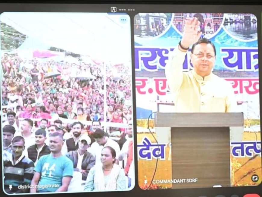 मोस्टामानू महोत्सव 2025: CM धामी ने ₹62 करोड़ की 15 विकास परियोजनाओं का लोकार्पण किया