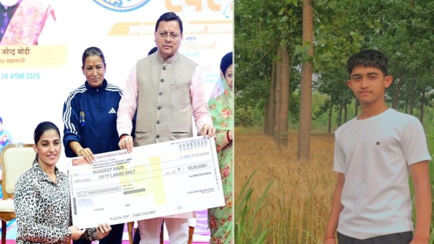 देहरादून: कनिष्क जोशी को CM ने सम्मानित किया, 4 लाख का चेक, राष्ट्रीय खेलों में मिडल जीतने पर