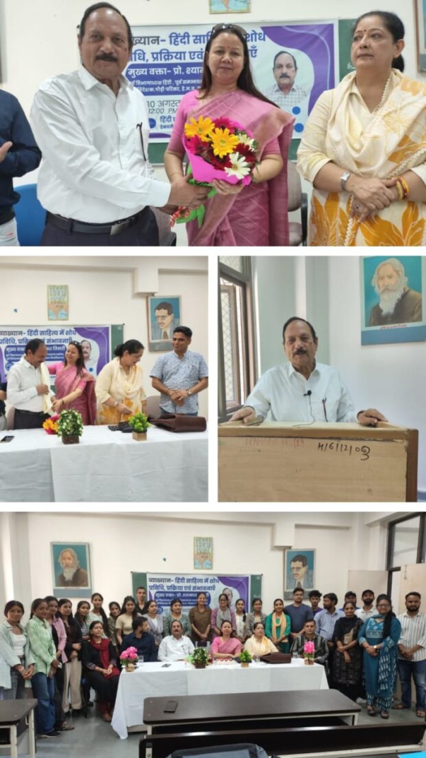 हिंदी साहित्य में शोध की प्रक्रिया और संभावनाओं पर महत्वपूर्ण व्याख्यान आयोजित