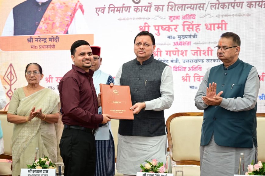 देहरादून: धामी सरकार ने चार वर्षों में 25,000 सरकारी नौकरियों का किया ऐतिहासिक चयन