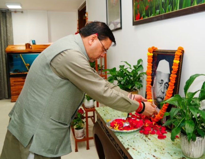 मुख्यमंत्री धामी ने पं. गोविंद बल्लभ पंत की जयंती पर उनके योगदान को याद किया