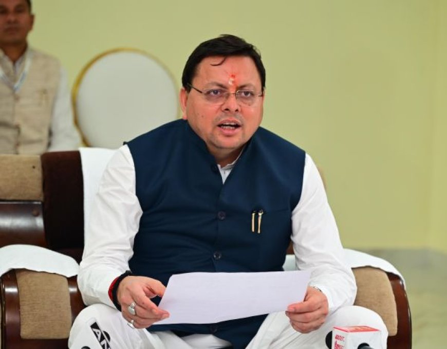 मुख्यमंत्री पुष्कर सिंह धामी के निर्देश पर भर्ती परीक्षाओं में एकीकृत नियमावलियां लागू
