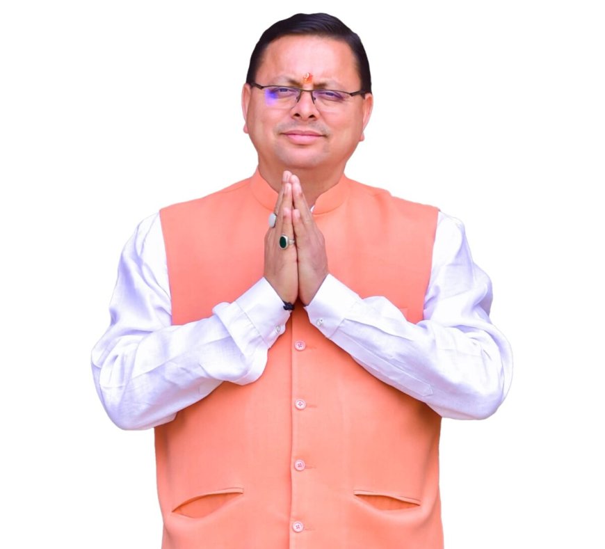 उत्तराखंड: मुख्यमंत्री पुष्कर सिंह धामी ने जन्मदिन पर सेवा कार्यों को दिया प्राथमिकता