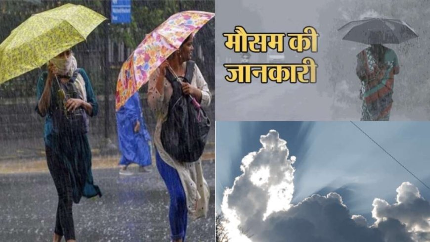 उत्तराखंड में भारी बारिश और बिजली की चेतावनी - 17 सितंबर मौसम अपडेट