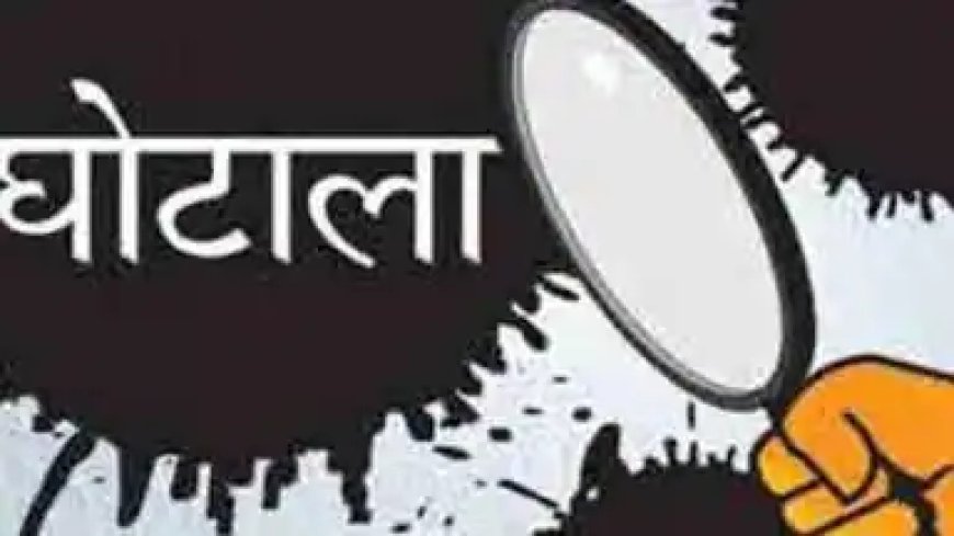 उत्तराखंड में 800 करोड़ का LUCC घोटाला: हाईकोर्ट ने सीबीआई जांच के दिए आदेश