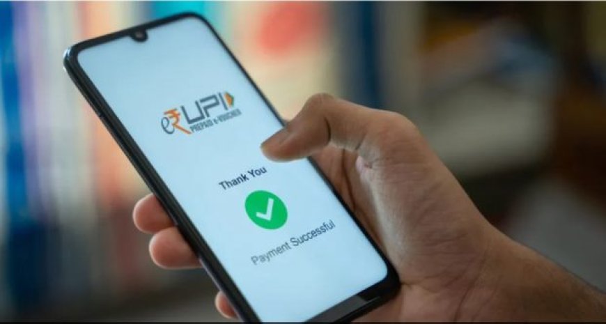 UPI भुगतान: 1 अक्टूबर से P2P यूजर्स के लिए बदल जाएगा UPI का ये महत्वपूर्ण फीचर
