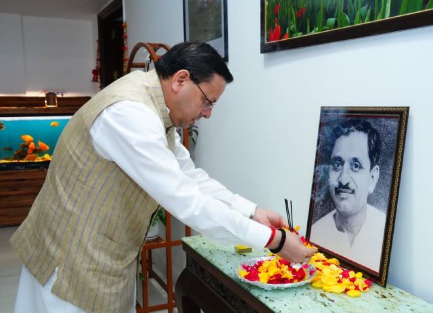 मुख्यमंत्री धामी ने पंडित दीनदयाल उपाध्याय की जयंती पर किया माल्यार्पण