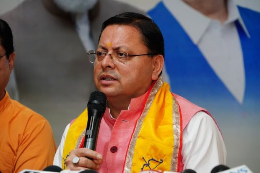 महानवमी के अवसर पर मुख्यमंत्री पुष्कर सिंह धामी ने घोषित किया सार्वजनिक अवकाश