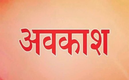 Uttarakhand: यहां 21 नवंबर को रहेगा स्थानीय अवकाश