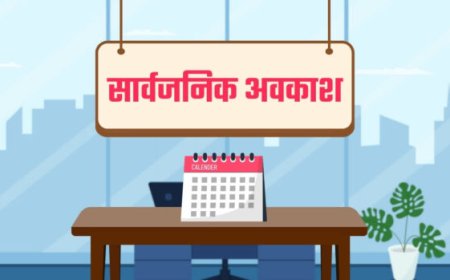 उत्तराखंड में 24 को नहीं 25 नवंबर को रहेगा सार्वजनिक अवकाश, शासन ने छुट्टी में किया संशोधन