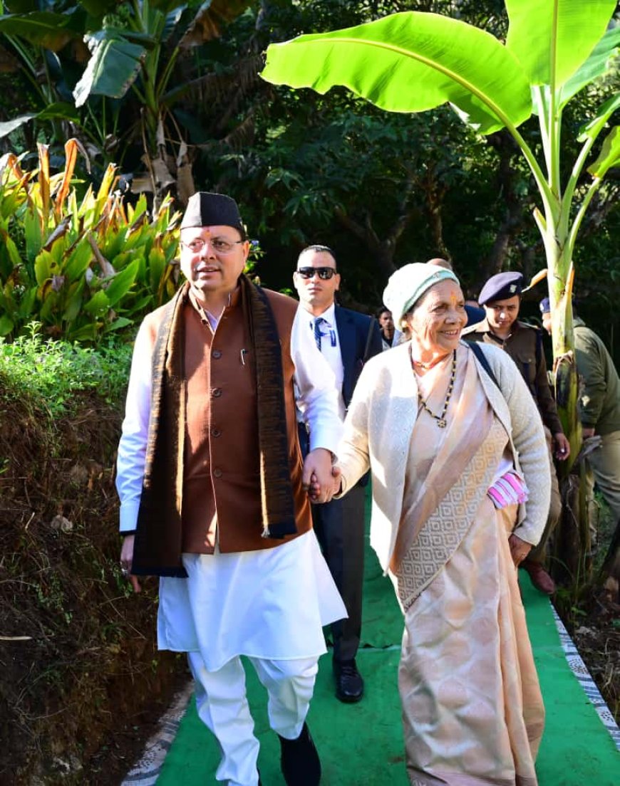 मां के साथ पैतृक गांव पहुंचे सीएम धामी, बचपन की यादों में डूबे