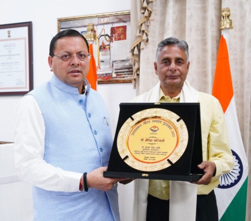साहित्यकार शैलेश मटियानी को मरणोपरांत ‘उत्तराखण्ड गौरव सम्मान’, सीएम धामी ने पुत्र को किया सम्मानित