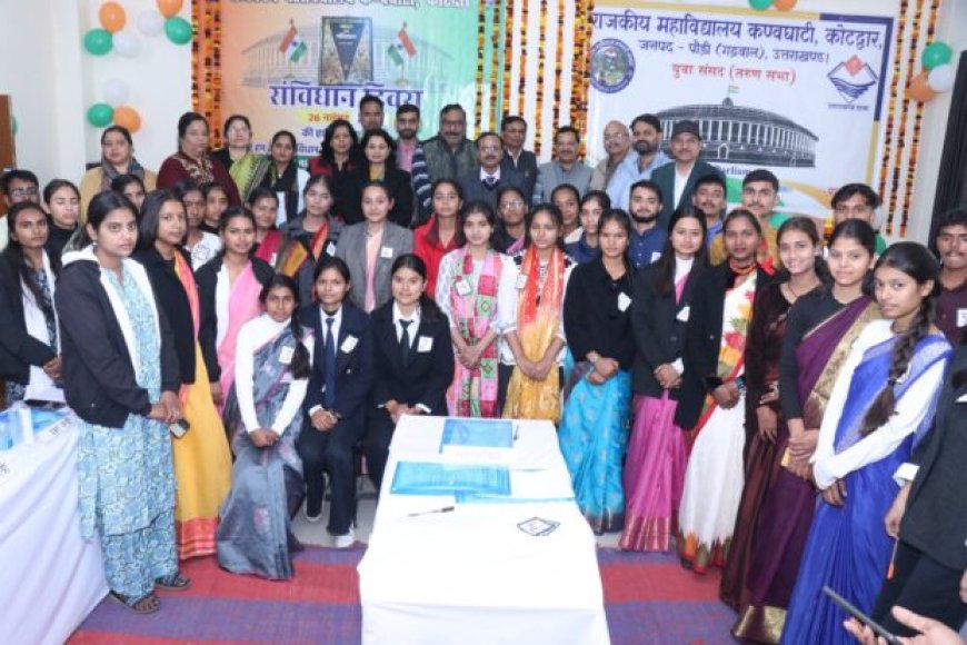 राजकीय महाविद्यालय कण्वघाटी में संविधान दिवस पर वंदे मातरम स्मरणोत्सव व युवा संसद का भव्य आयोजन