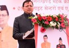 उत्तराखंड: मुख्यमंत्री पुष्कर सिंह धामी करेंगे 25 दिसंबर को नैनीताल का दौरा