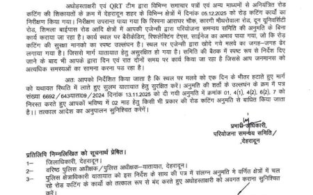 उत्तराखंड: यहां सड़क की खुदाई पर 2 महीने के लिए तत्काल प्रभाव से डीएम ने लगाई रोक