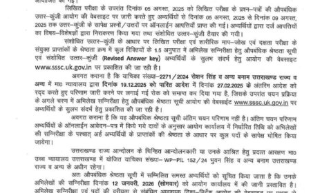 उत्तराखंड: पुलिस भर्ती को लेकर आई अपडेट