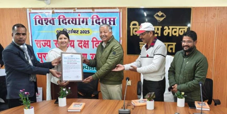 चंपावत: विश्व दिव्यांग दिवस पर उत्कृष्ट कार्य के लिए दिव्यांगजन हुए सम्मानित