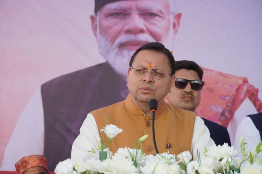 धामी सरकार की ऐतिहासिक पहल; किसानों की ताकत बढ़ाने के लिए चम्पावत को मिला ₹98.18 लाख का विशेष पैकेज