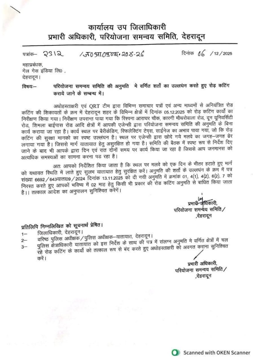 उत्तराखंड: डीएम ने सड़क खुदाई पर 2 महीने के लिए प्रभावी रोक लगाई