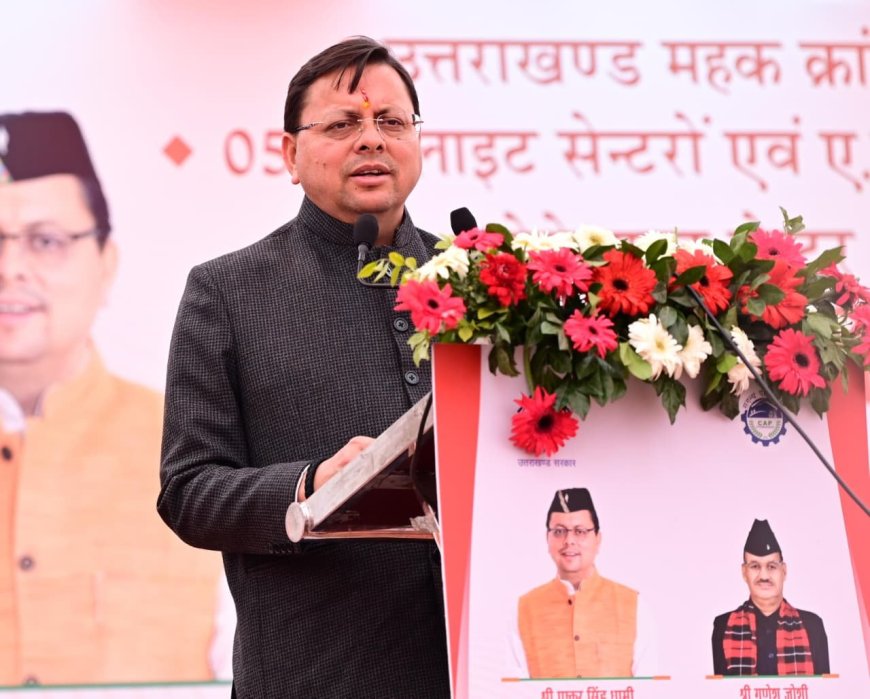 उत्तराखंड: मुख्यमंत्री पुष्कर सिंह धामी 25 दिसंबर को नैनीताल भ्रमण पर