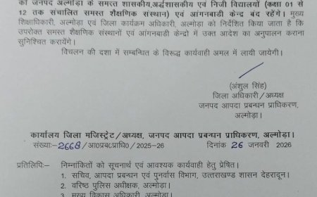 उत्तराखंड : इस जिले में कल छुट्टी के आदेश