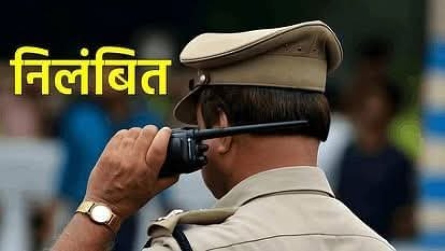 उत्तराखंड: यहां खाकी पर दाग़, नशे में पुलिसकर्मी ने की छेड़छाड़, सस्पेंड