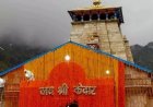 22 अप्रैल को खुलेंगे केदारनाथ धाम के कपाटमहाशिवरात्रि पर तय हुई तिथि
