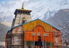 Kedarnath Opening Date: चारधाम यात्रा 2026 का शेड्यूल जारी, यहां जानें कब खुलेंगे कपाट