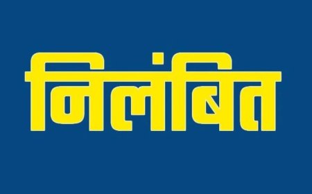 उत्तराखंड : यहां दो प्रधानाध्यापक और एक शिक्षिका निलंबित