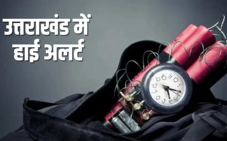 बम की धमकी के बाद नैनीताल पुलिस ने खोली 3 साल पुरानी फाइल, अफसरों ने आरोपी को दी ये चेतावनी
