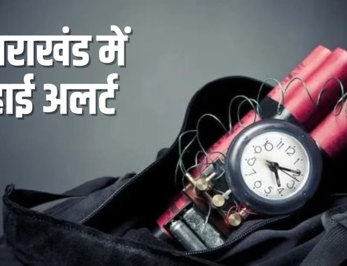 बम की धमकी के बाद नैनीताल पुलिस ने खोली 3 साल पुरानी फाइल, अफसरों ने आरोपी को दी ये चेतावनी