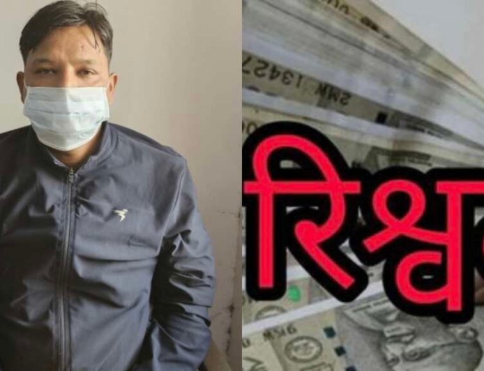 Uttarakhand: विजिलेंस का एक्शन जारी ,अब दरोगा को 15 हजार रुपए रिश्वत लेते रंगे हाथ किया गिरफ्तार