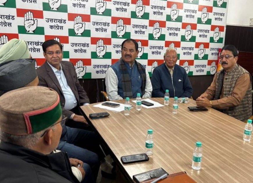 उत्तराखण्ड प्रदेश  कांग्रेस चुनाव अभियान समिति की हुयी बैठक