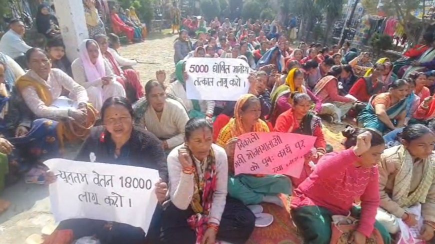 रामनगर में मांगों को लेकर सड़कों पर उतरी भोजन माताएं, सरकार पर उपेक्षा का आरोप; पढ़ें पूरा मामला