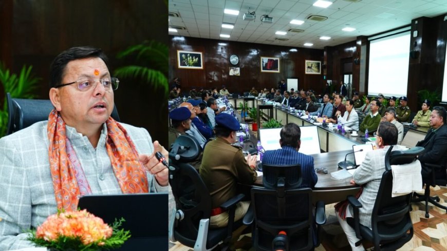 देहरादून :(बड़ी खबर) CM धामी की अधिकारियों व सभी DM, SSP के  साथ हाईप्रोफाइल बैठक, कई महत्वपूर्ण निर्देश जारी