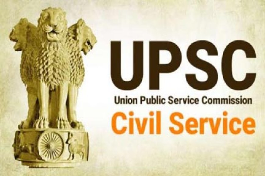 UPSC CSE 2026 नोटिफिकेशन जारी, IAS-IFS अफसरों को परीक्षा में बैठने से रोक, IPS के लिए भी सख्त नियम