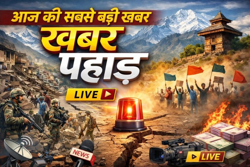 देहरादून : युवती हत्याकांड में कोतवाली और खुड़बुड़ा चौकी के रिकॉर्ड की गहन समीक्षा