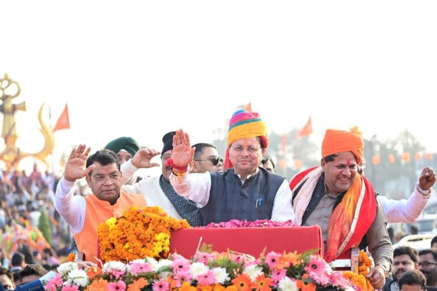 सीएम धामी ने उधमसिंह नगर कार्निवाल सरस आजीविका मेले का किया भव्य शुभारम्भ , 295.21 करोड़ की सौगात