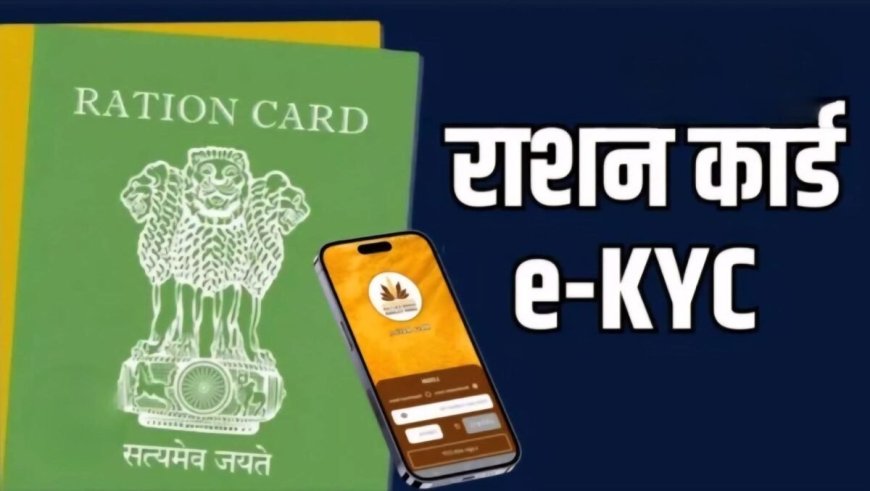 उत्तराखंड: राशन कार्ड धारकों से 31 मार्च तक ई-केवाईसी पूर्ण कराने की अपील