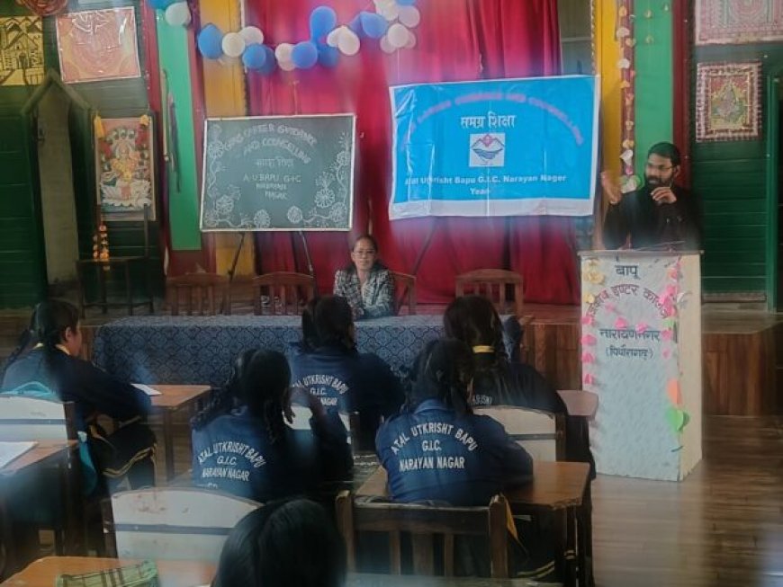 नारायण नगर महाविद्यालय द्वारा छात्र-छात्राओं के लिए करियर काउंसलिंग सत्र आयोजित