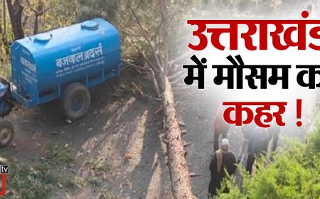 उत्तराखंड में अंधड़ से किशोर की मौत, फसलों-बागवानी को भारी नुकसान