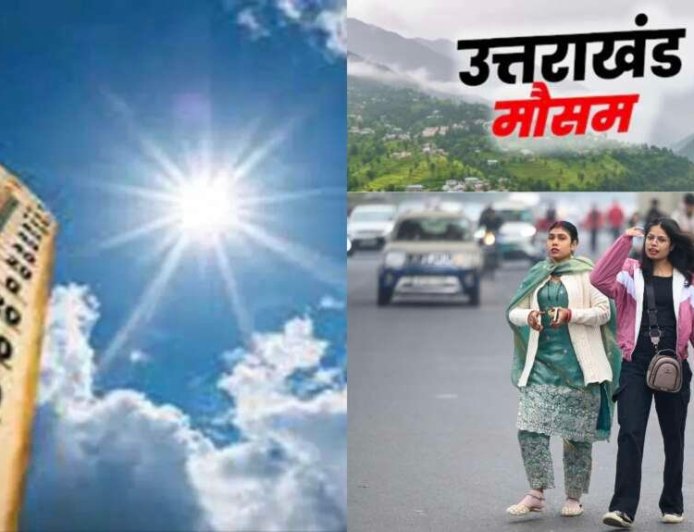 Uttarakhand Weather: उत्तराखंड में आज सुहाना मौसम, कल से ऐसे चढ़ेगा पारा