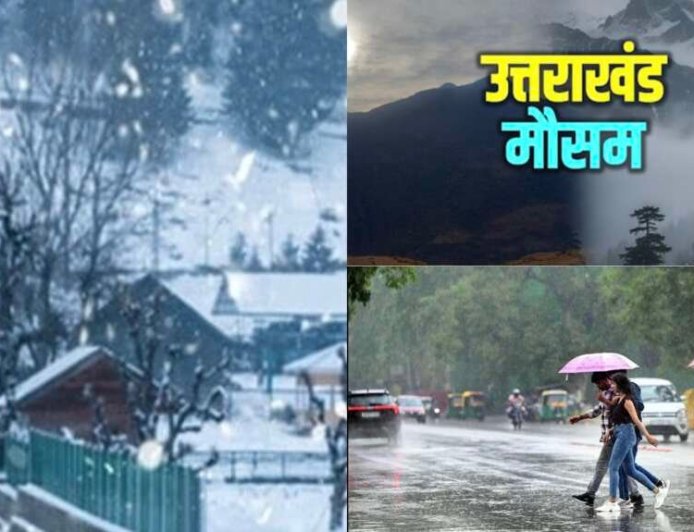 Uttarakhand Weather: आज-कल शुष्क, 8 मार्च से इन जिलों में बारिश-बर्फबारी